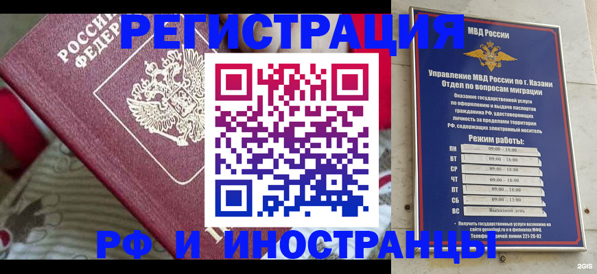 временная регистрация гарантия в Химках