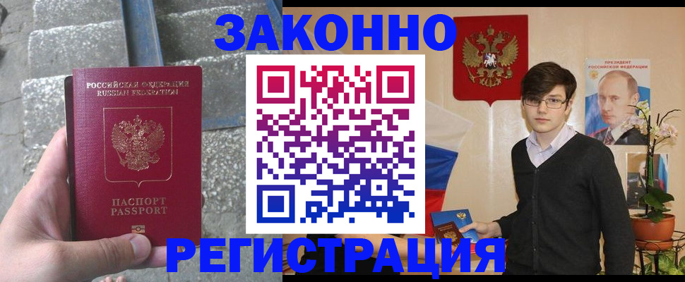 временная регистрация поиск в Химках