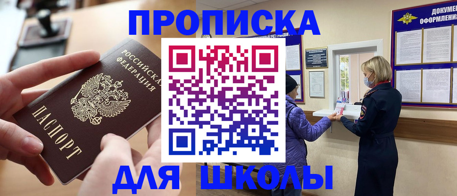 временная регистрация купить в Химках