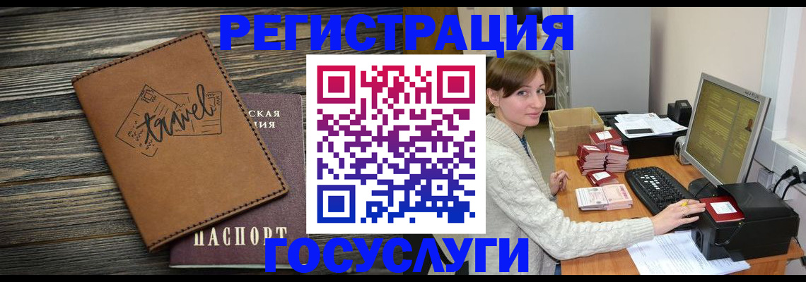 прописка ребенка в Химках