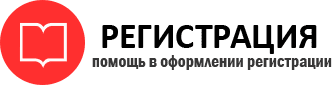 прописка в Химках id474524